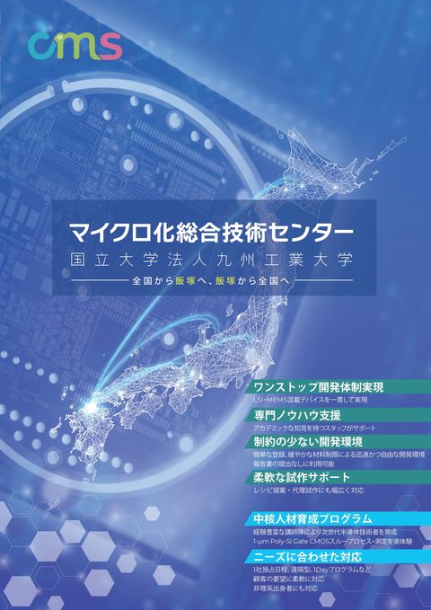 センターパンフレット表紙